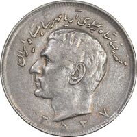 سکه 20 ریال 2537 - EF45 - محمد رضا شاه