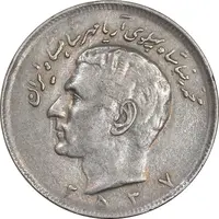 سکه 20 ریال 2537 - EF45 - محمد رضا شاه