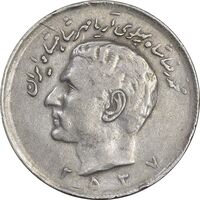 سکه 20 ریال 2537 - EF45 - محمد رضا شاه