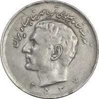 سکه 20 ریال 2537 - EF45 - محمد رضا شاه