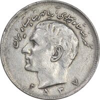سکه 20 ریال 2537 - EF40 - محمد رضا شاه