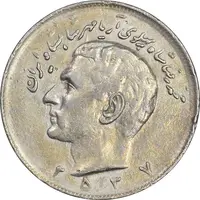 سکه 20 ریال 2537 - VF35 - محمد رضا شاه