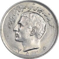 سکه 20 ریال 2536 - AU55 - محمد رضا شاه