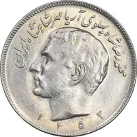 سکه 20 ریال 1352 عددی - MS61 - محمد رضا شاه