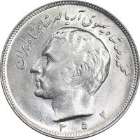 سکه 20 ریال 1352 عددی - MS61 - محمد رضا شاه