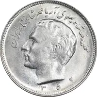 سکه 20 ریال 1352 عددی - MS61 - محمد رضا شاه