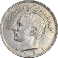 سکه 20 ریال 1352 عددی - AU58 - محمد رضا شاه