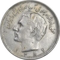 سکه 20 ریال 1351 - EF40 - محمد رضا شاه