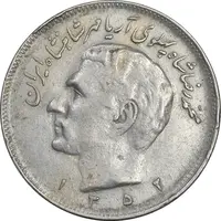 سکه 20 ریال 1351 - EF40 - محمد رضا شاه