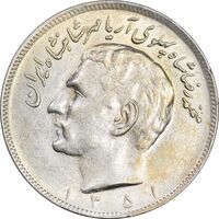 سکه 20 ریال 1351 - VF35 - محمد رضا شاه
