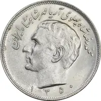 سکه 20 ریال 1350 - MS62 - محمد رضا شاه