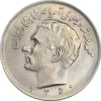 سکه 20 ریال 1350 - AU58 - محمد رضا شاه