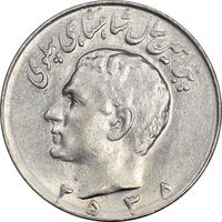 سکه 10 ریال 2535 - AU58 - محمد رضا شاه