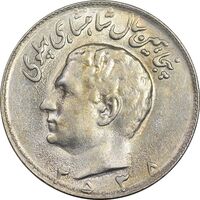 سکه 10 ریال 2535 - AU50 - محمد رضا شاه