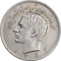 سکه 10 ریال 1352 حروفی - EF40 - محمد رضا شاه