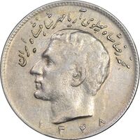 سکه 10 ریال 1348 - VF35 - محمد رضا شاه