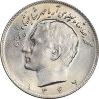 سکه 10 ریال 1347 - MS64 - محمد رضا شاه