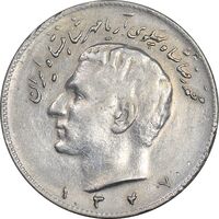 سکه 10 ریال 1347 - EF40 - محمد رضا شاه