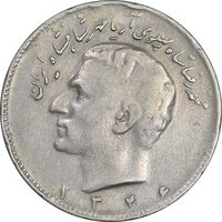 سکه 10 ریال 1346 - VF35 - محمد رضا شاه