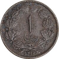 سکه 1 دینار 1310 - VF35 - رضا شاه