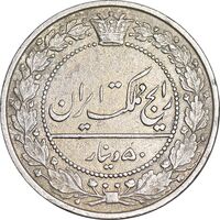 سکه 50 دینار 1305 - EF45 - رضا شاه