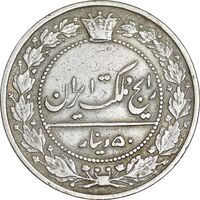 سکه 50 دینار 1305 - EF40 - رضا شاه