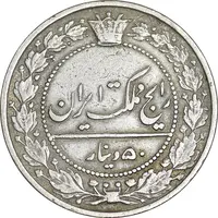 سکه 50 دینار 1305 - EF40 - رضا شاه