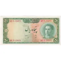 اسکناس 50 ریال سری سوم - تک - EF40 - محمد رضا شاه