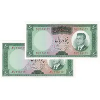 اسکناس 50 ریال (بهنیا - سمیعی) - جفت - UNC63 - محمد رضا شاه