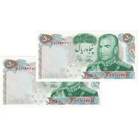 اسکناس 50 ریال 1350 (آموزگار - جهانشاهی) - جفت - UNC63 - محمد رضا شاه