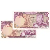 اسکناس 100 ریال (انصاری - یگانه) - جفت - AU58 - محمد رضا شاه