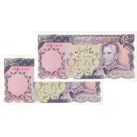 اسکناس 5000 ریال (انصاری - مهران) - جفت - AU55 - محمد رضا شاه