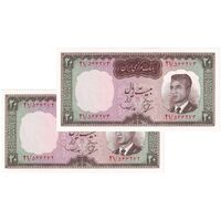 اسکناس 20 ریال (بهنیا - سمیعی) - جفت - UNC63 - محمد رضا شاه