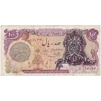 اسکناس 100 ریال سورشارژی (یگانه - خوش کیش) مهر شیر و خورشید - تک - VF25 - جمهوری اسلامی