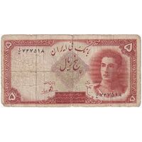 اسکناس 5 ریال - تک - VG - محمد رضا شاه