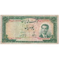 اسکناس 50 ریال 1330 - تک - VF25 - محمد رضا شاه