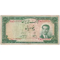 اسکناس 50 ریال 1330 - تک - VF25 - محمد رضا شاه