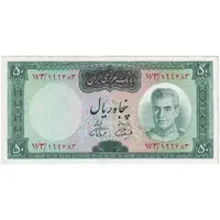 اسکناس 50 ریال (آموزگار - فرمان فرماییان) - تک - EF40 - محمد رضا شاه