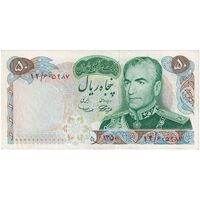 اسکناس 50 ریال 1350 (آموزگار - سمیعی) - تک - EF45 - محمد رضا شاه