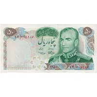اسکناس 50 ریال 1350 (آموزگار - سمیعی) - تک - EF45 - محمد رضا شاه