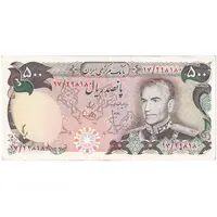 اسکناس 500 ریال (انصاری - یگانه) - تک - EF45 - محمد رضا شاه