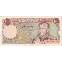اسکناس 1000 ریال (انصاری - مهران) - تک - EF45 - محمد رضا شاه