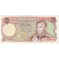 اسکناس 1000 ریال (یگانه - خوش کیش) - تک - AU50 - محمد رضا شاه