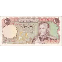 اسکناس 1000 ریال (یگانه - خوش کیش) - تک - EF45 - محمد رضا شاه