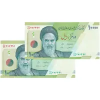 اسکناس 10000 ریال (کرباسیان - سیف) سری 28 - جایگزین - جفت - UNC64 - جمهوری اسلامی