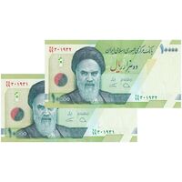 اسکناس 10000 ریال (دژپسند - همتی) - جایگزین - جفت - UNC63 - جمهوری اسلامی