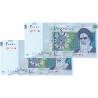اسکناس 20000 ریال (طیب نیا - سیف) بادگیر - فیلیگران 8 - کسر یکسان - جفت - UNC64 - جمهوری اسلامی