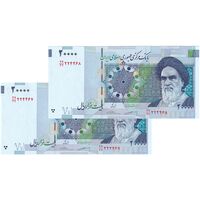اسکناس 20000 ریال (کرباسیان - سیف) نخ نوع 2 - کسر یکسان - جفت - UNC64 - جمهوری اسلامی