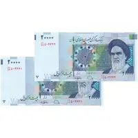 اسکناس 20000 ریال (دژپسند - کمیجانی) نخ نوع 2 - جفت - UNC64 - جمهوری اسلامی