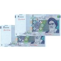 اسکناس 20000 ریال (دژپسند - کمیجانی) نخ نوع 1 - جایگزین - جفت - UNC64 - جمهوری اسلامی